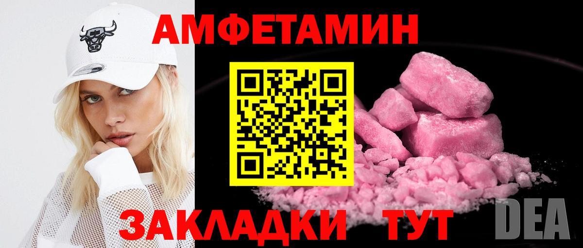 Amphetamine  АМФ  Саки  Вход с VPN  АМФ 97% 
