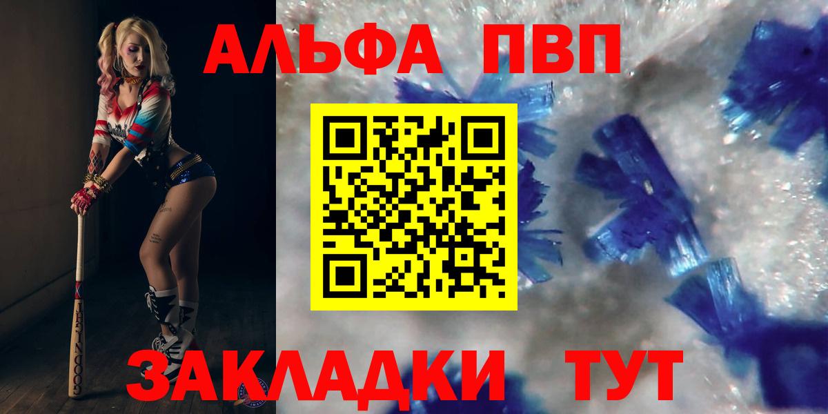 Alpha PVP кристаллы Саки