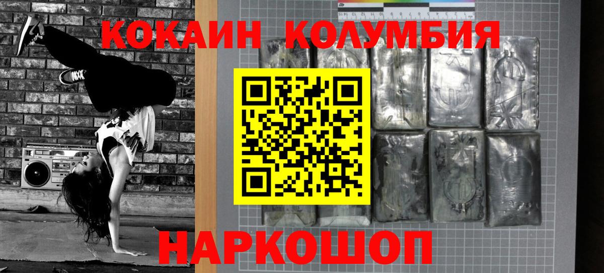 КОКАИН  Вход с VPN  Саки  КОКАИН Fish Scale 