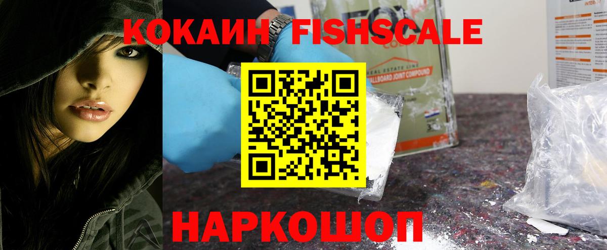 Cocaine 97% Саки