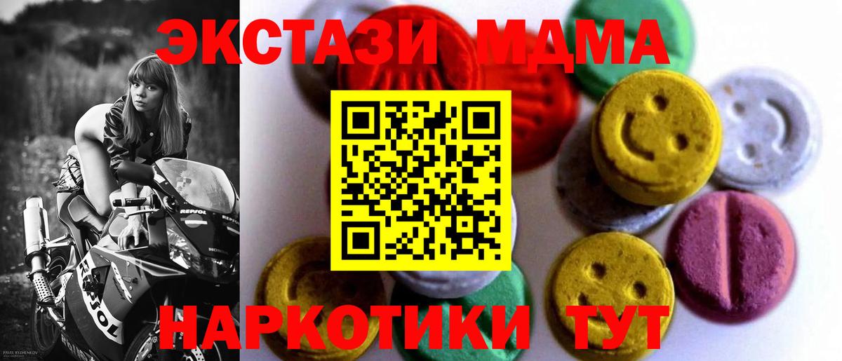 Саки  Ecstasy  Вход с VPN  blacksprut   Экстази ешки 