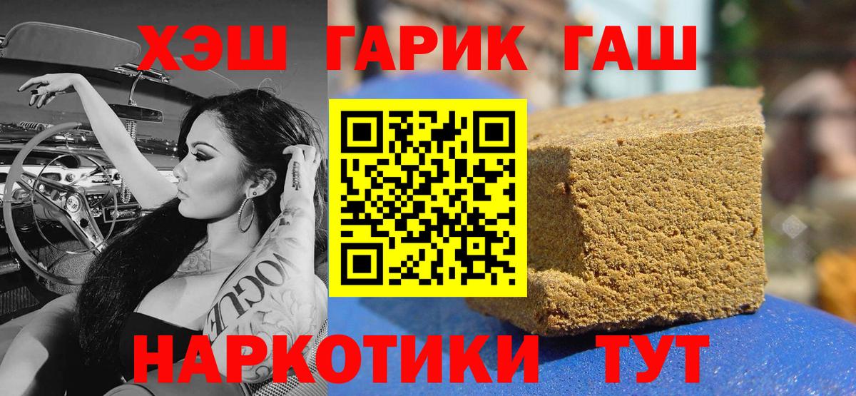 Гашиш Изолятор Саки
