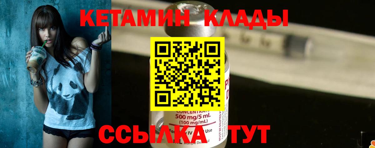 Кетамин ketamine  Вход с VPN  КЕТАМИН ketamine  Саки 