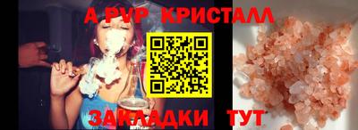 ALPHA-PVP Пенза