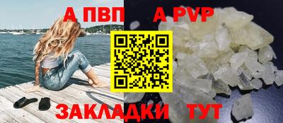 ALPHA-PVP Пенза