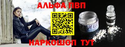 ALPHA-PVP Пенза