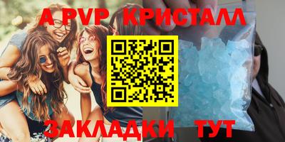 ALPHA-PVP Пенза