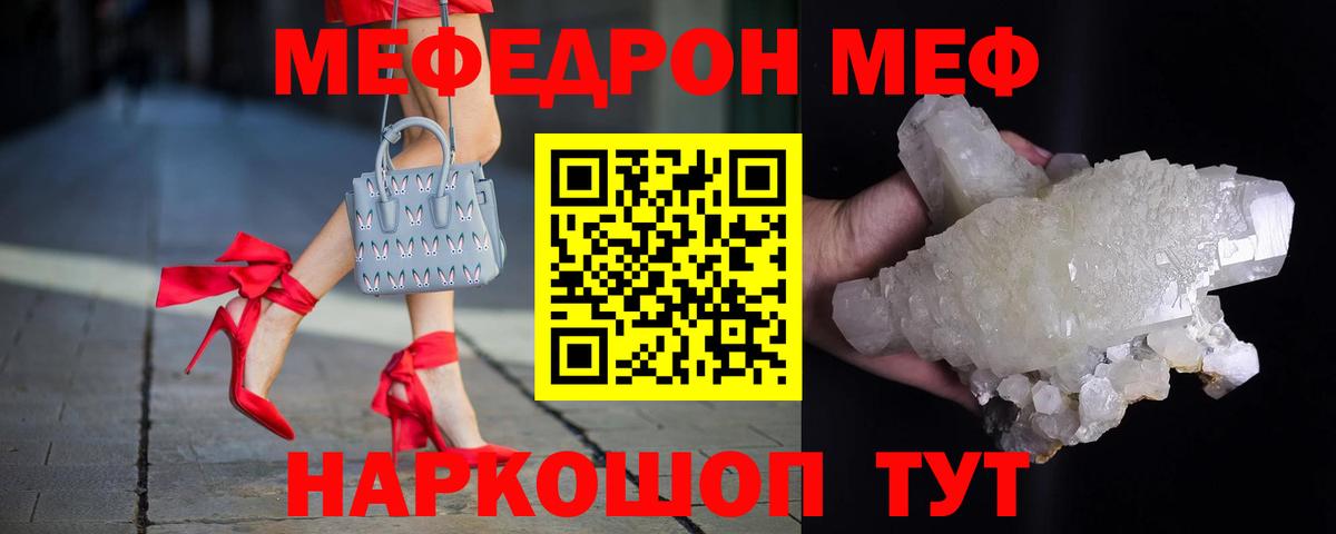Мефедрон  Меф  Вход с VPN  Саки  МЕФ кристаллы 