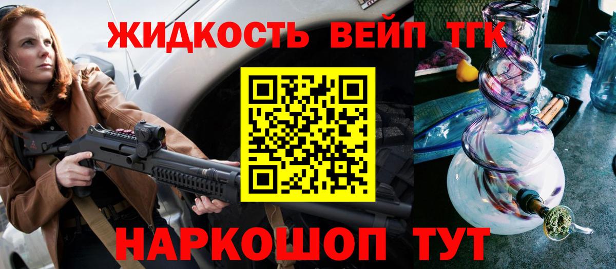 ТГК гашишное масло Саки