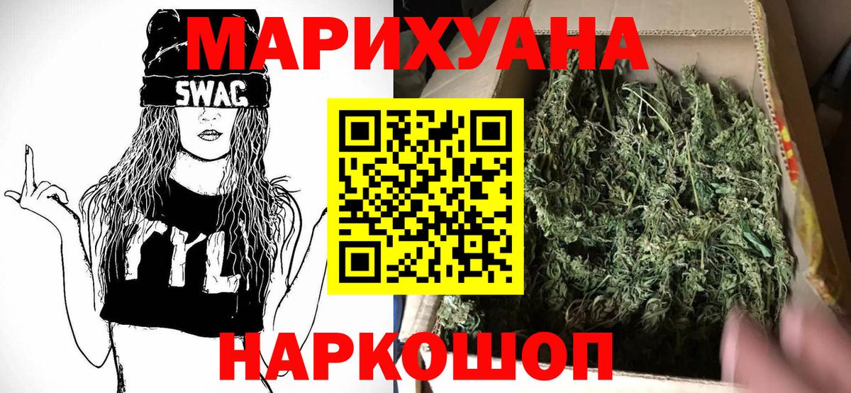 Бошки марихуана тримм  Марихуана семена  Канабис White Widow  Саки  Вход с VPN 